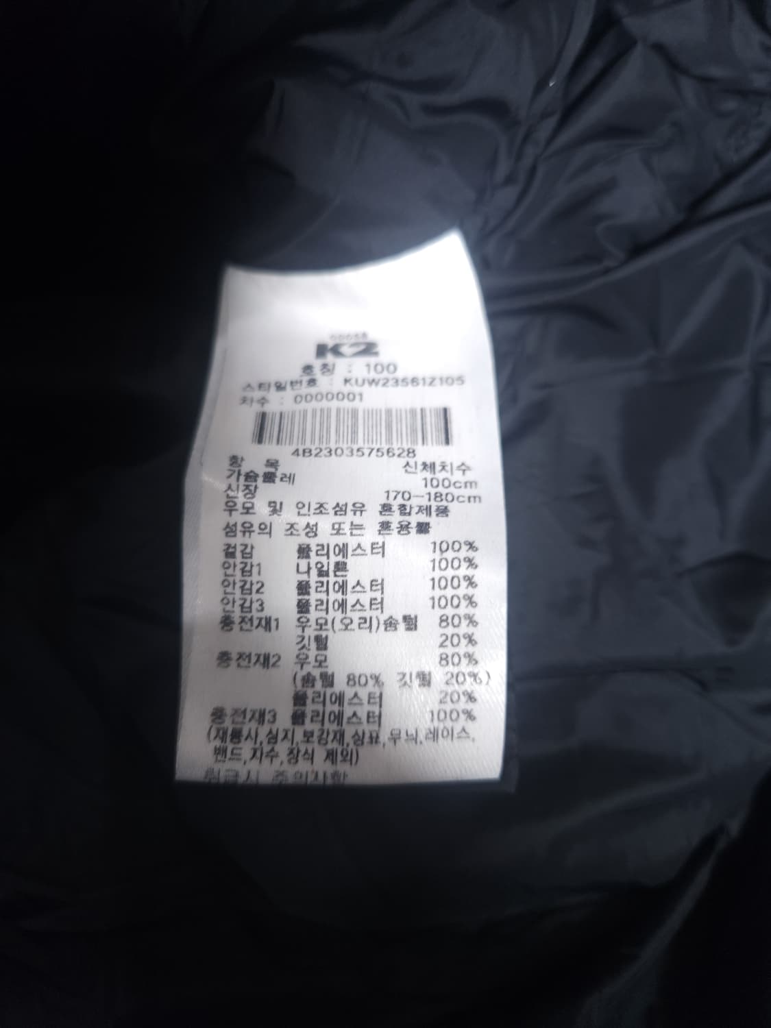 K2 덕다운 롱패딩, L 상품이미지6