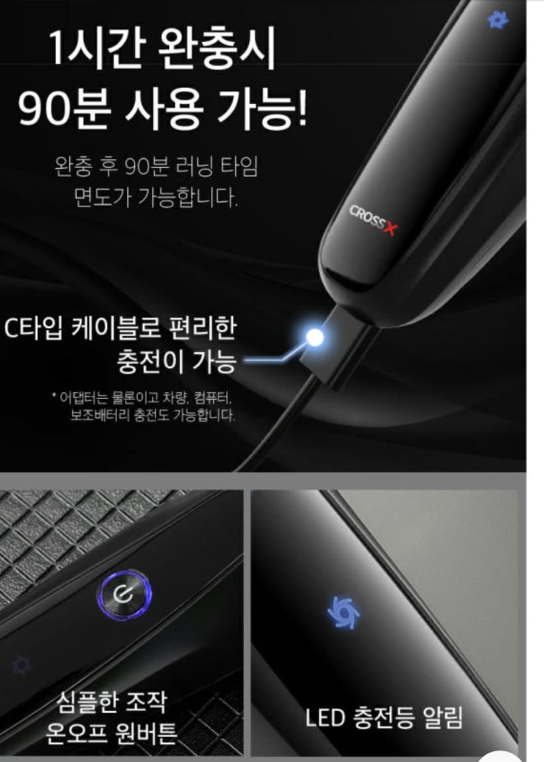 크로스엑스워리어3D전기면도기LED디스플레이 상품이미지6