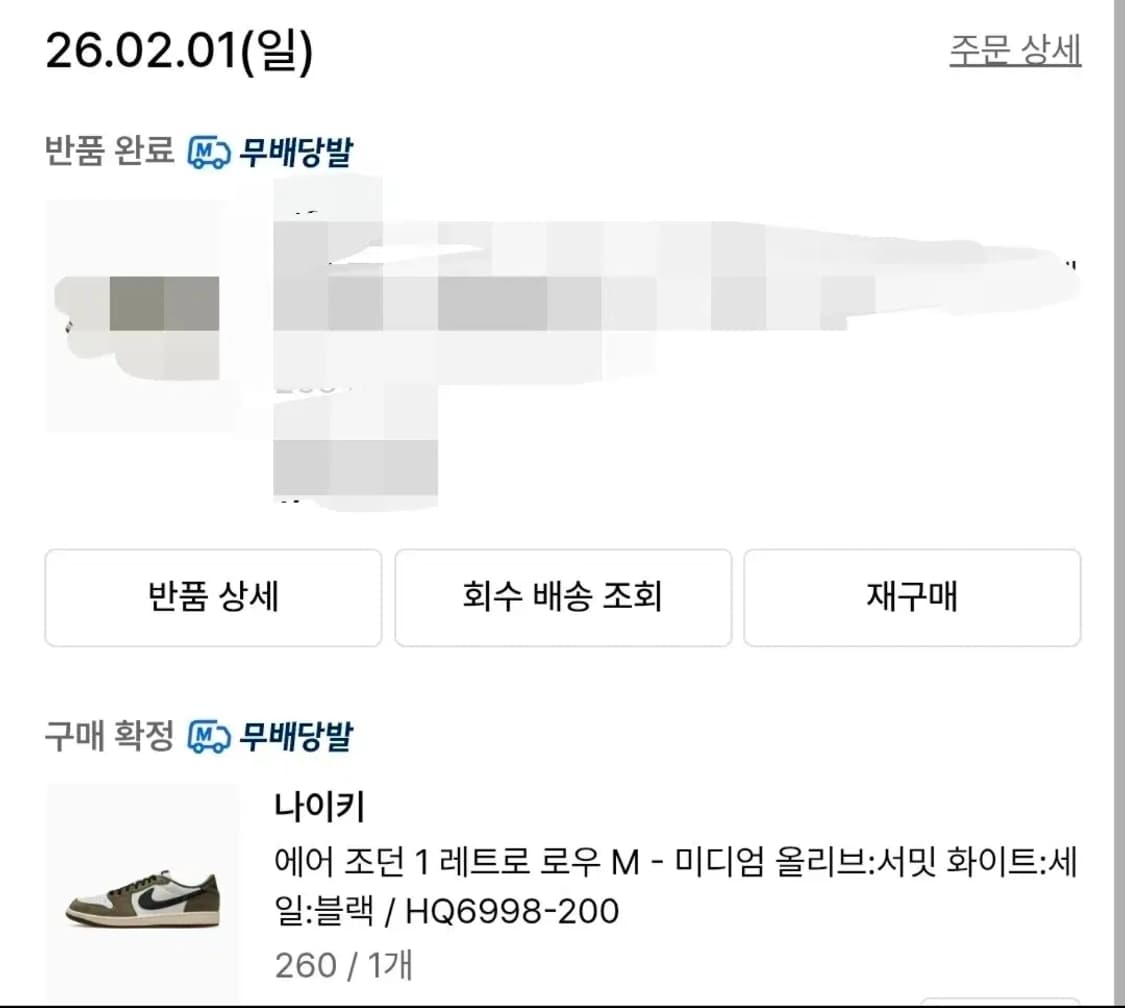 나이키 에어조던1 미디엄올리브 260 상품이미지7