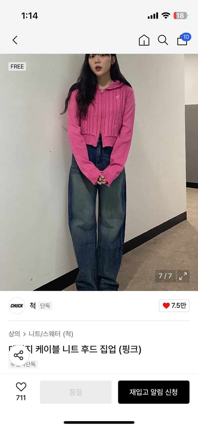 척 니트후드집업 핑크 상품이미지2