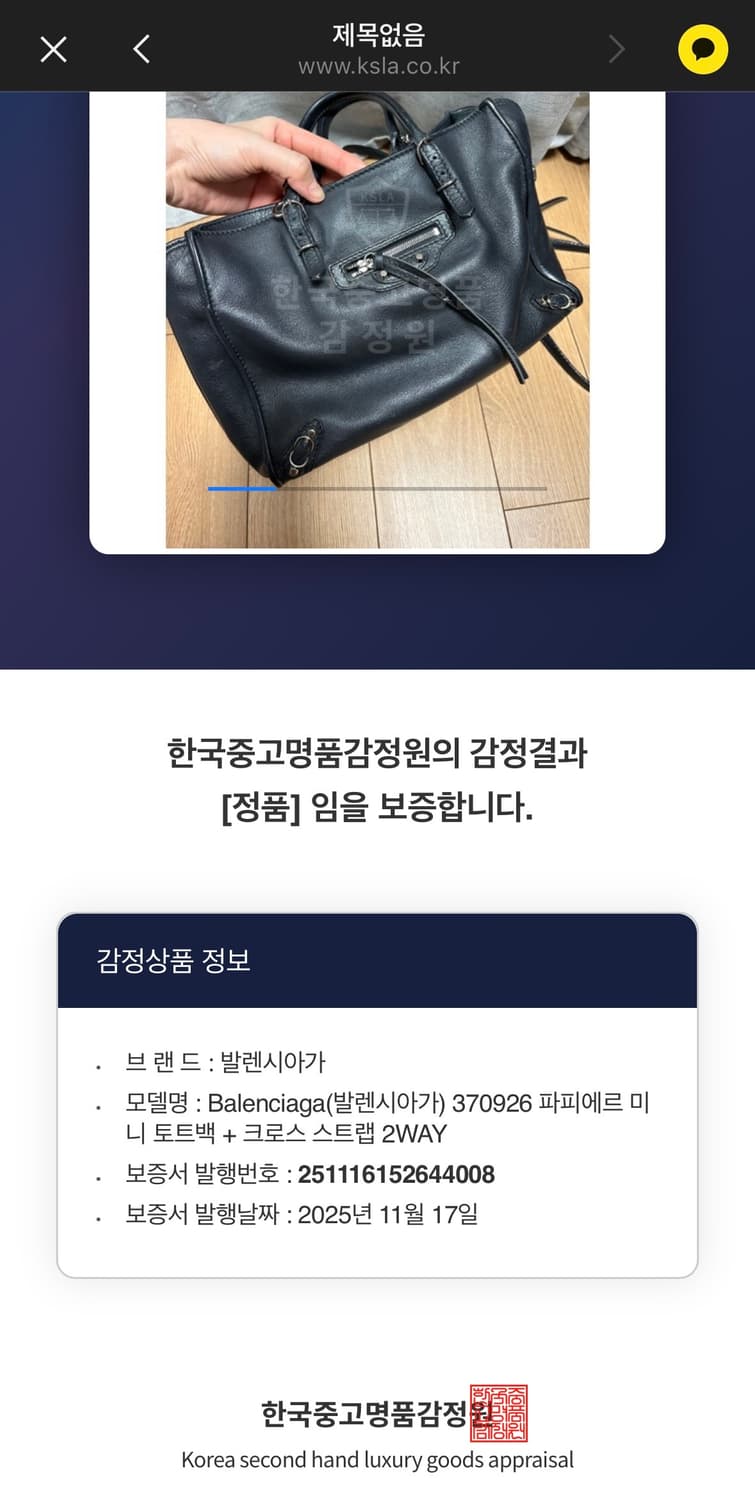 발렌시아가 파피에르 상품이미지10