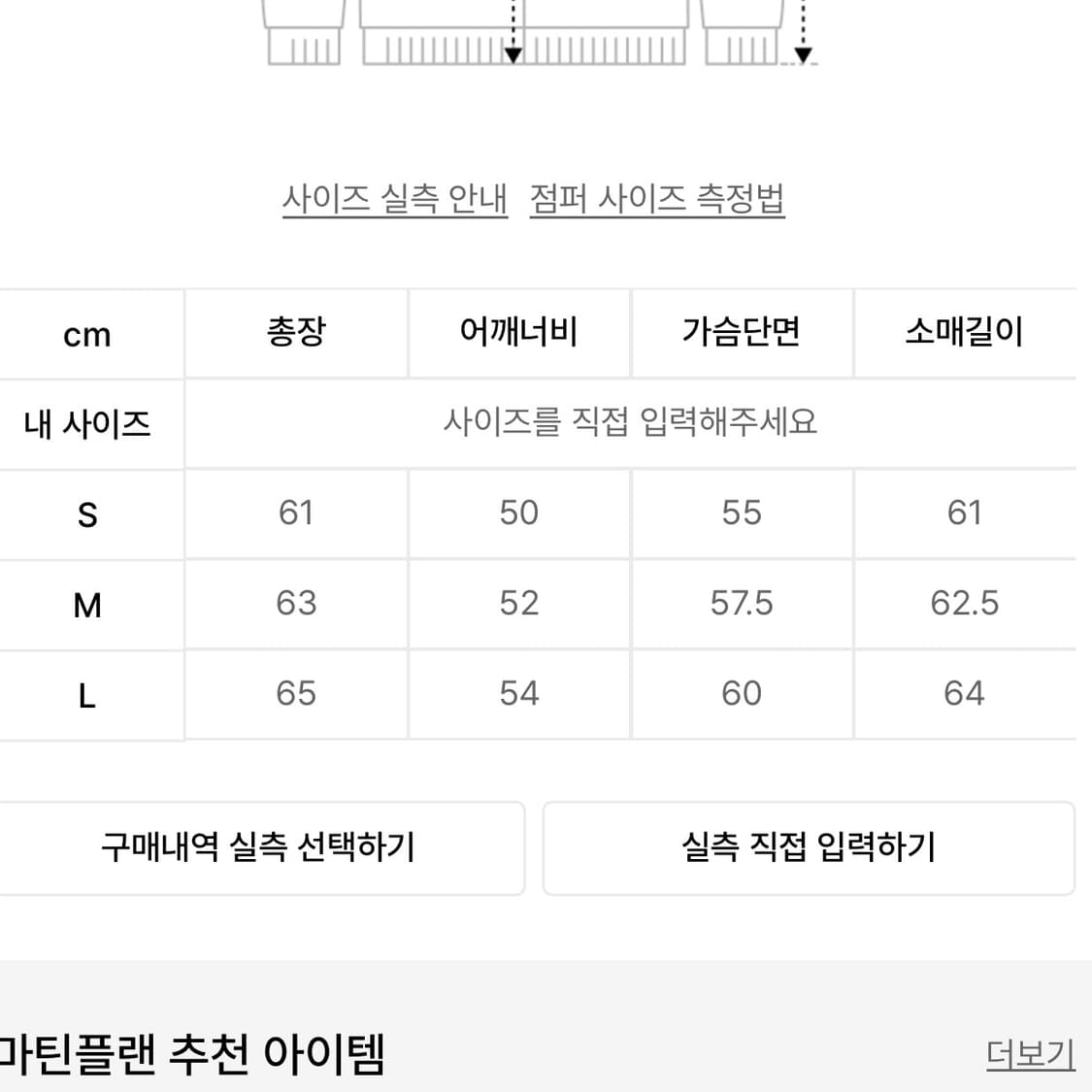 마틴플랜 로블 펀칭 스웨이드 자켓 L 상품이미지6