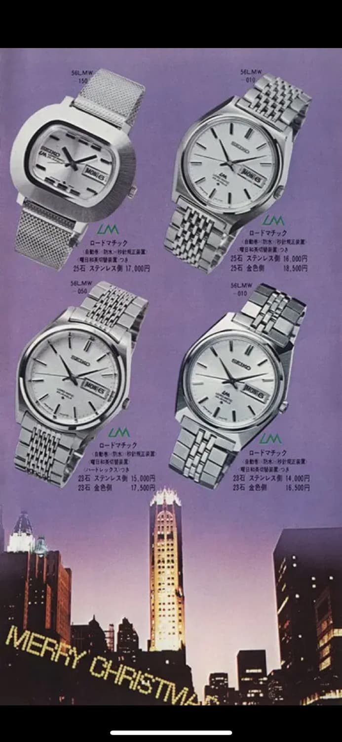 세이코 로드매틱 5606-7000 상품이미지5