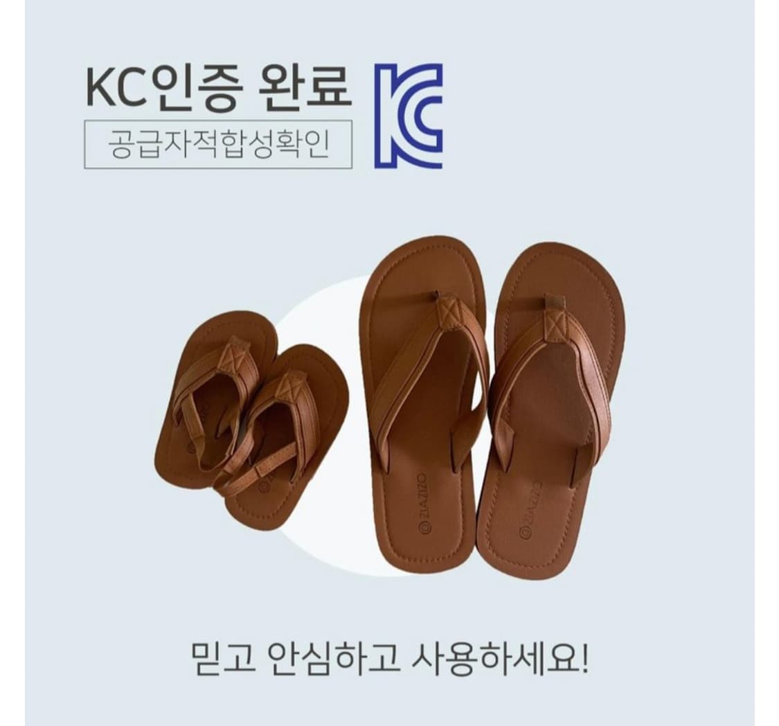 지아지조 플립플랍 브라운 쪼리 바캉스 샌들260 상품이미지2