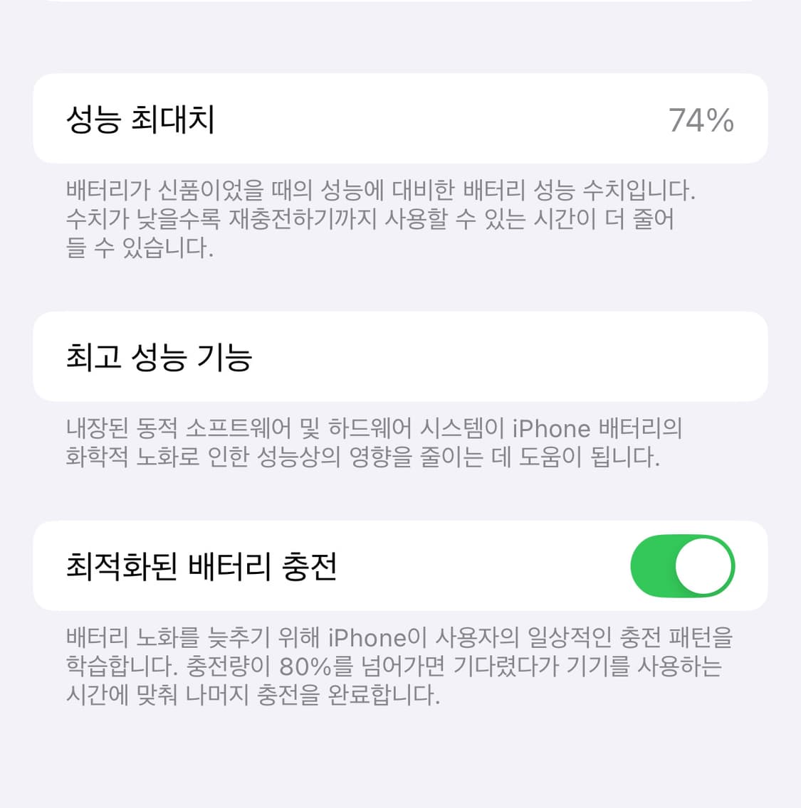 Apple 아이폰 13 미드나이트 256GB  상품이미지10