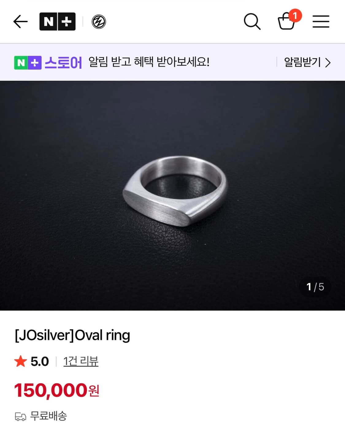 [JOsilver]Oval ring 18호 사이즈 상품이미지1