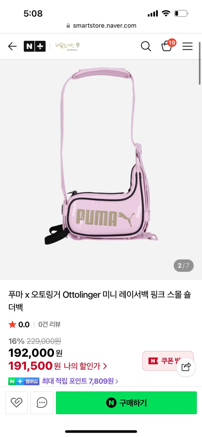 퓨마 오토링거 레이서백 상품이미지1