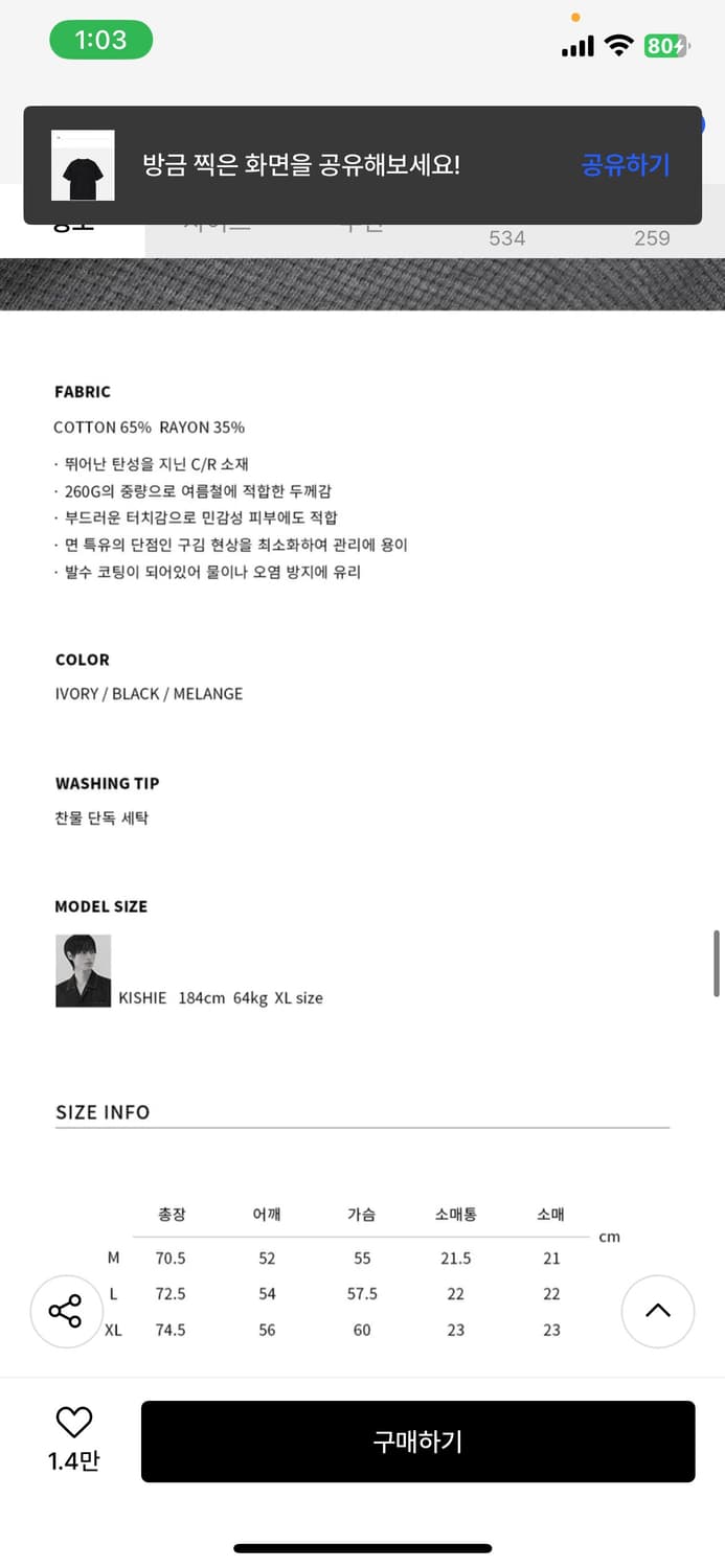 (XL) 드로우핏 와플 헨리넥 하프 티셔츠 [BLACK] 판매 상품이미지8