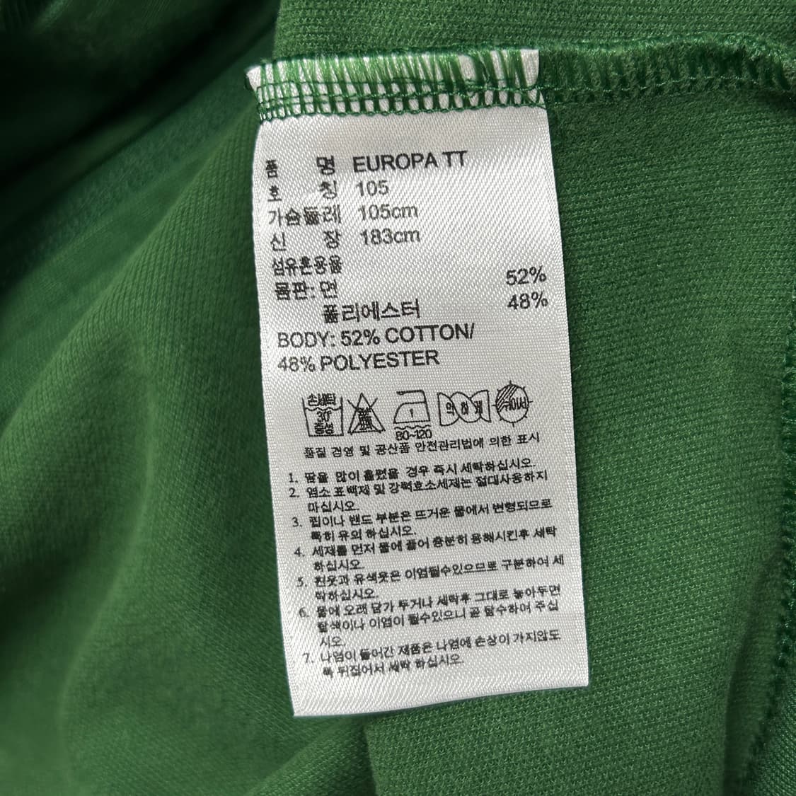 아디다스 그린 유로파 져지(105) 상품이미지3