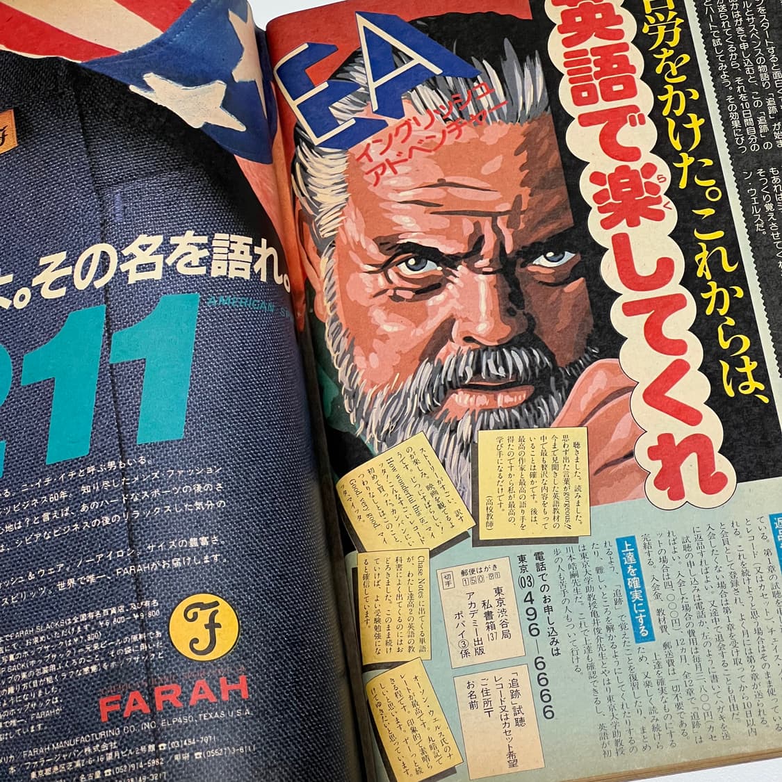 뽀빠이 83년 04월호 빈티지 잡지 상품이미지4