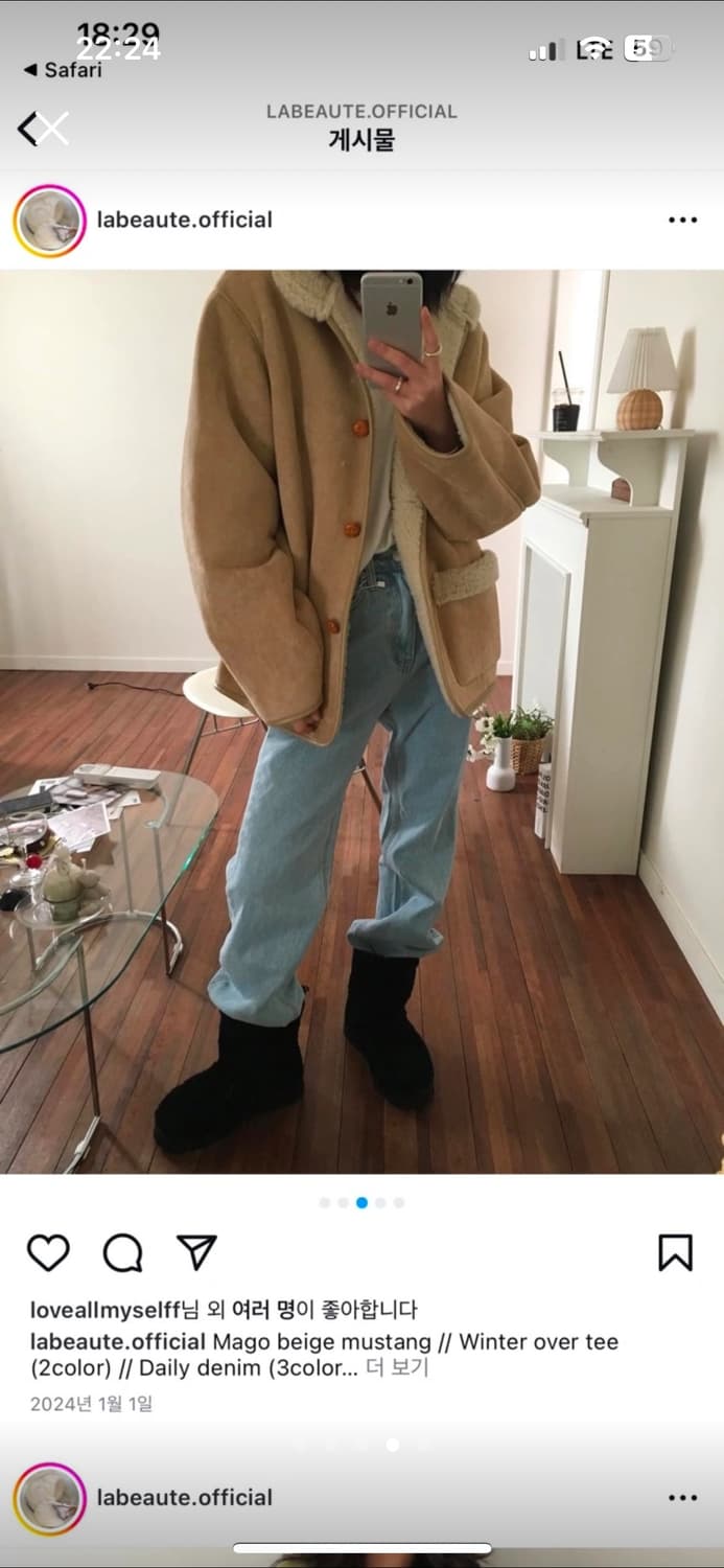 여자 무스탕 상품이미지4