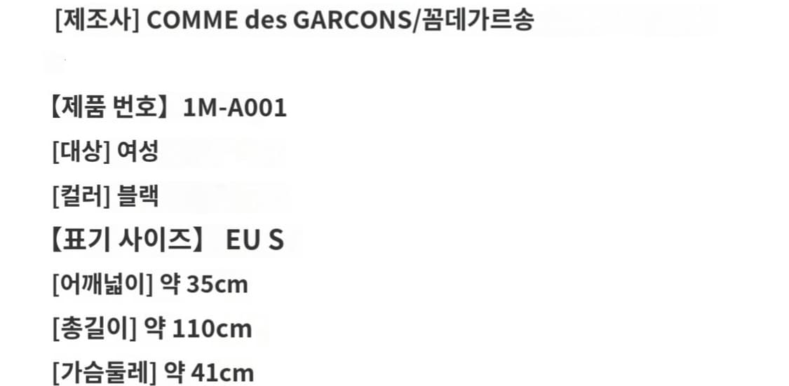 (네고가능)꼼데가르송 블랙 24ss 컷 아웃 원피스 (블랙 s) 상품이미지8