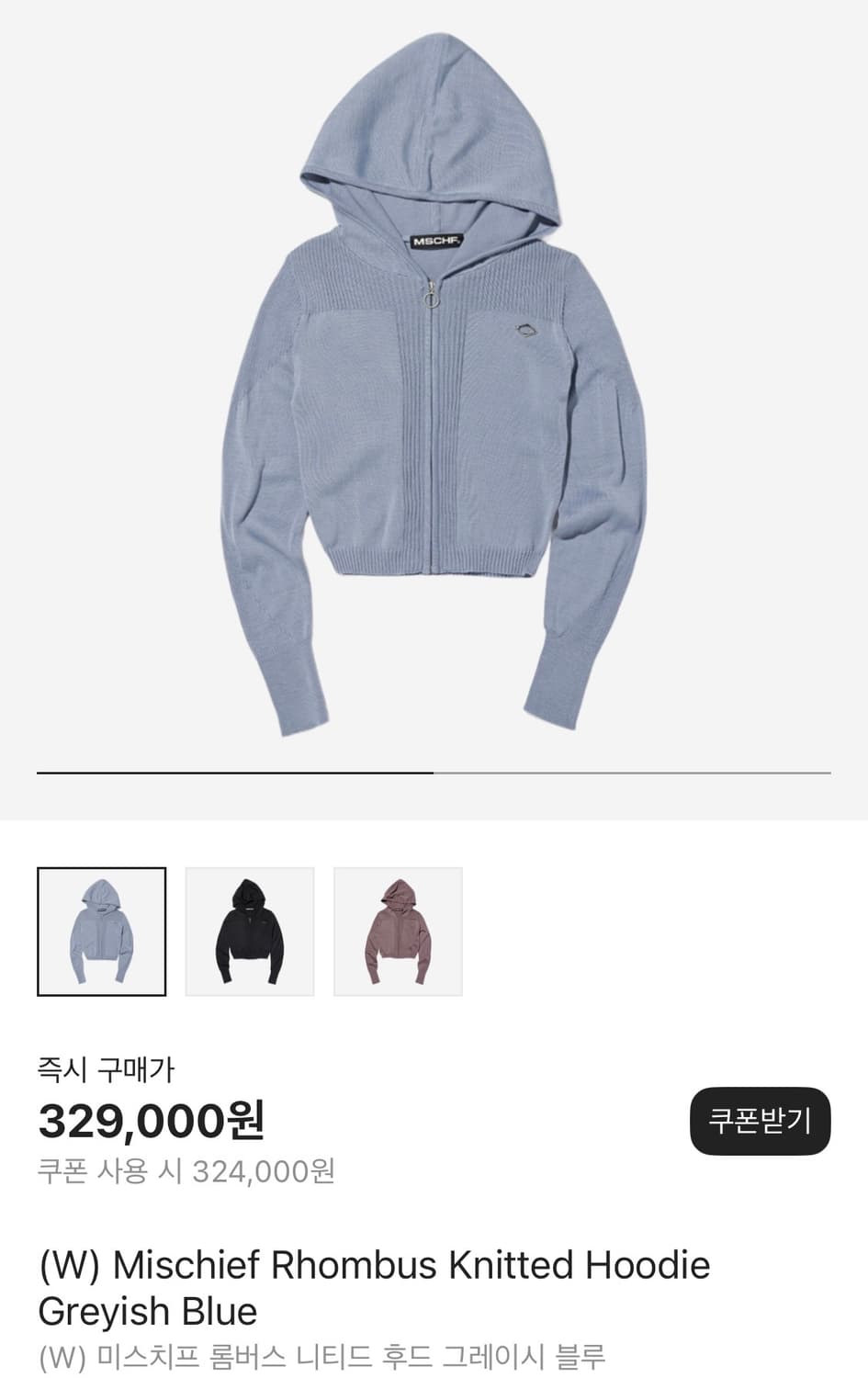 미스치프 롬버스 니트 후드집업 블루s 상품이미지2
