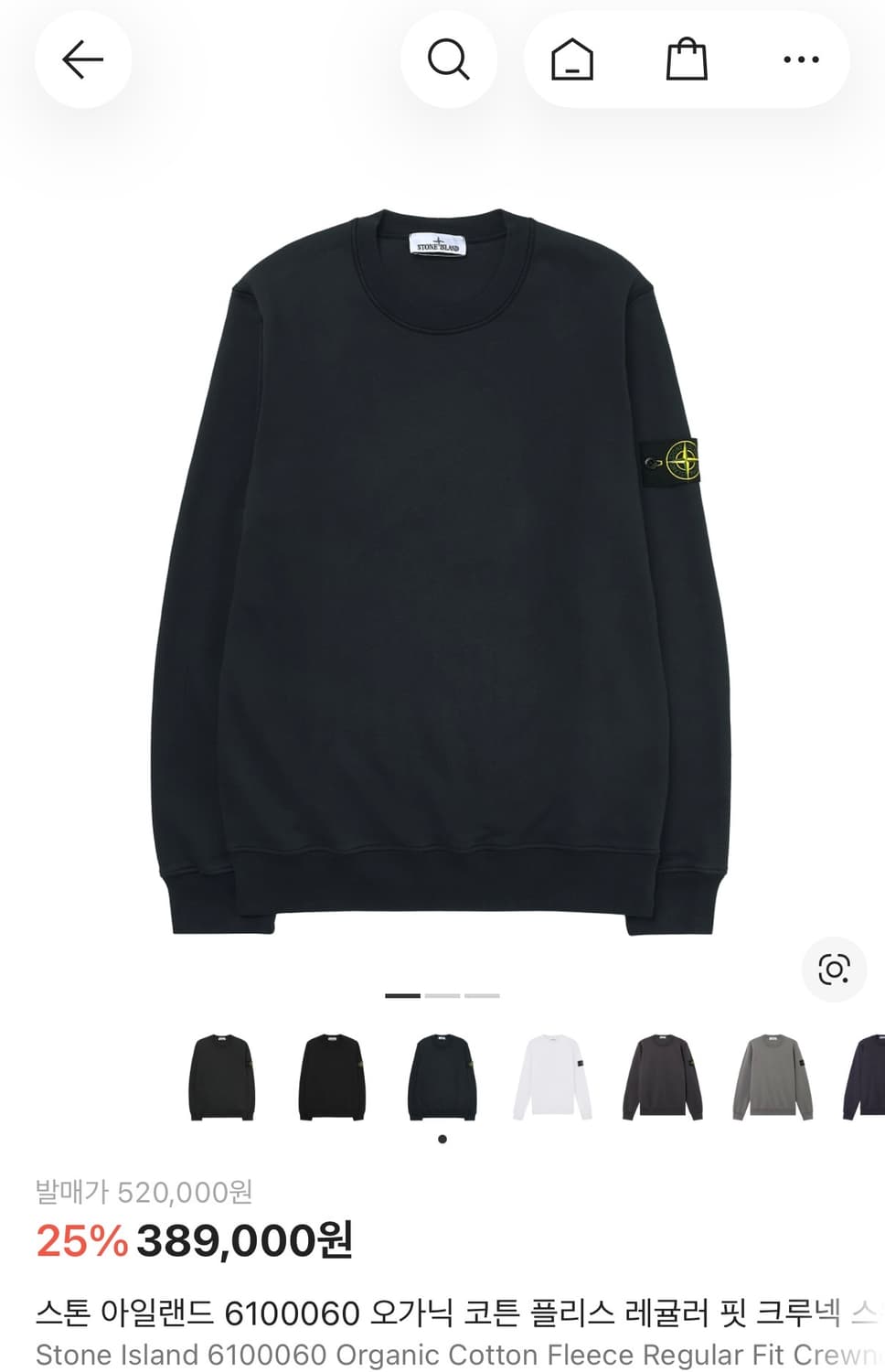 스톤아일랜드 맨투맨 네이비 S 상품이미지1