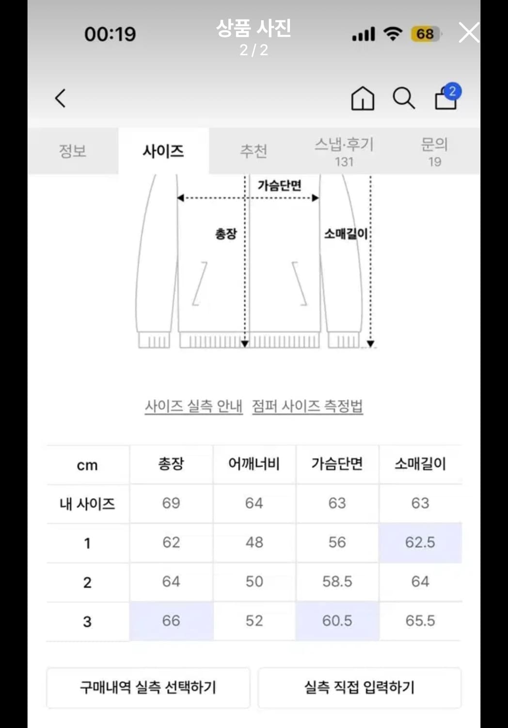 신앤리 루어 데님 자켓 3 상품이미지2