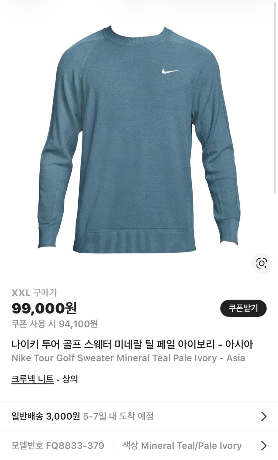 나이키 투어 골프 스웨터 미네랄 틸 니트 (새제품. XXL) 상품이미지6