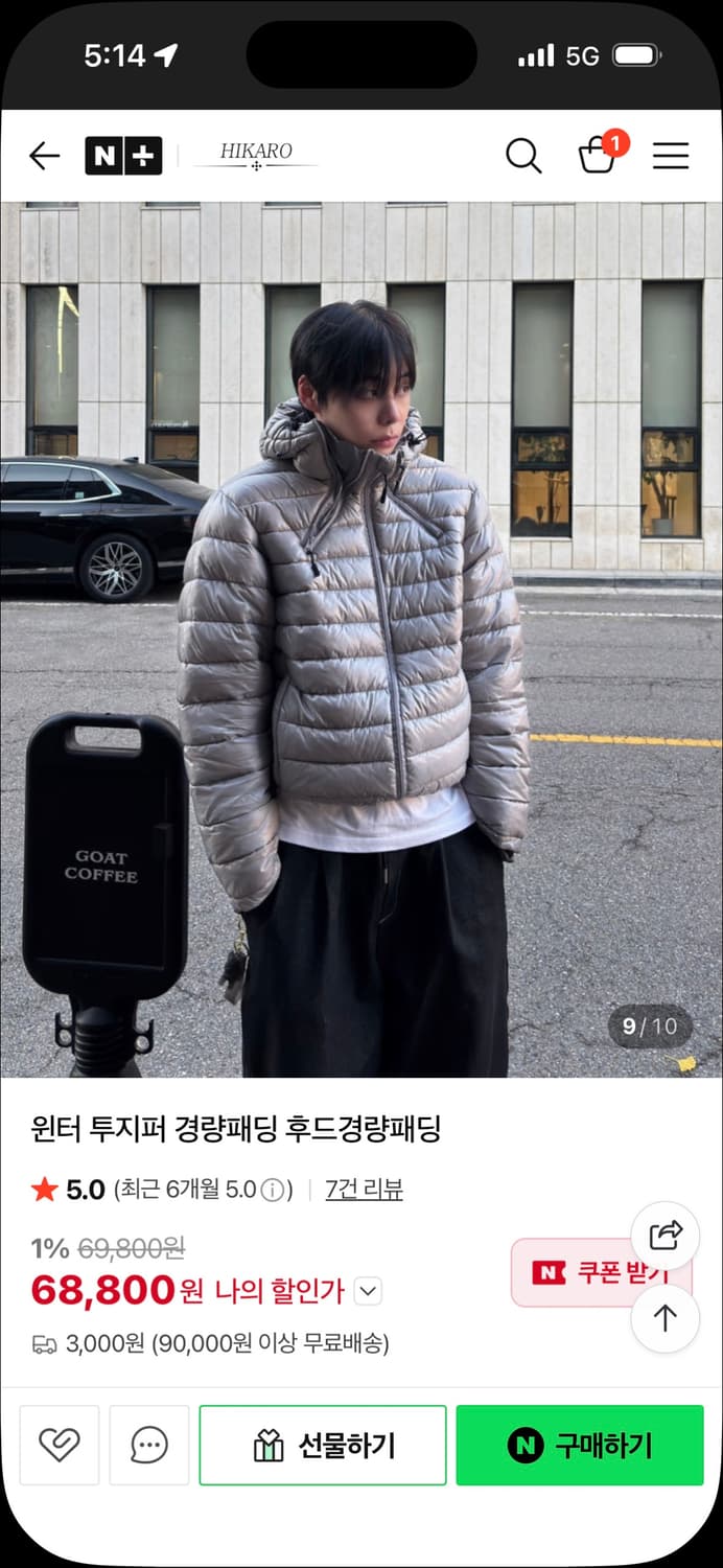 크롭 경량 패딩 상품이미지1
