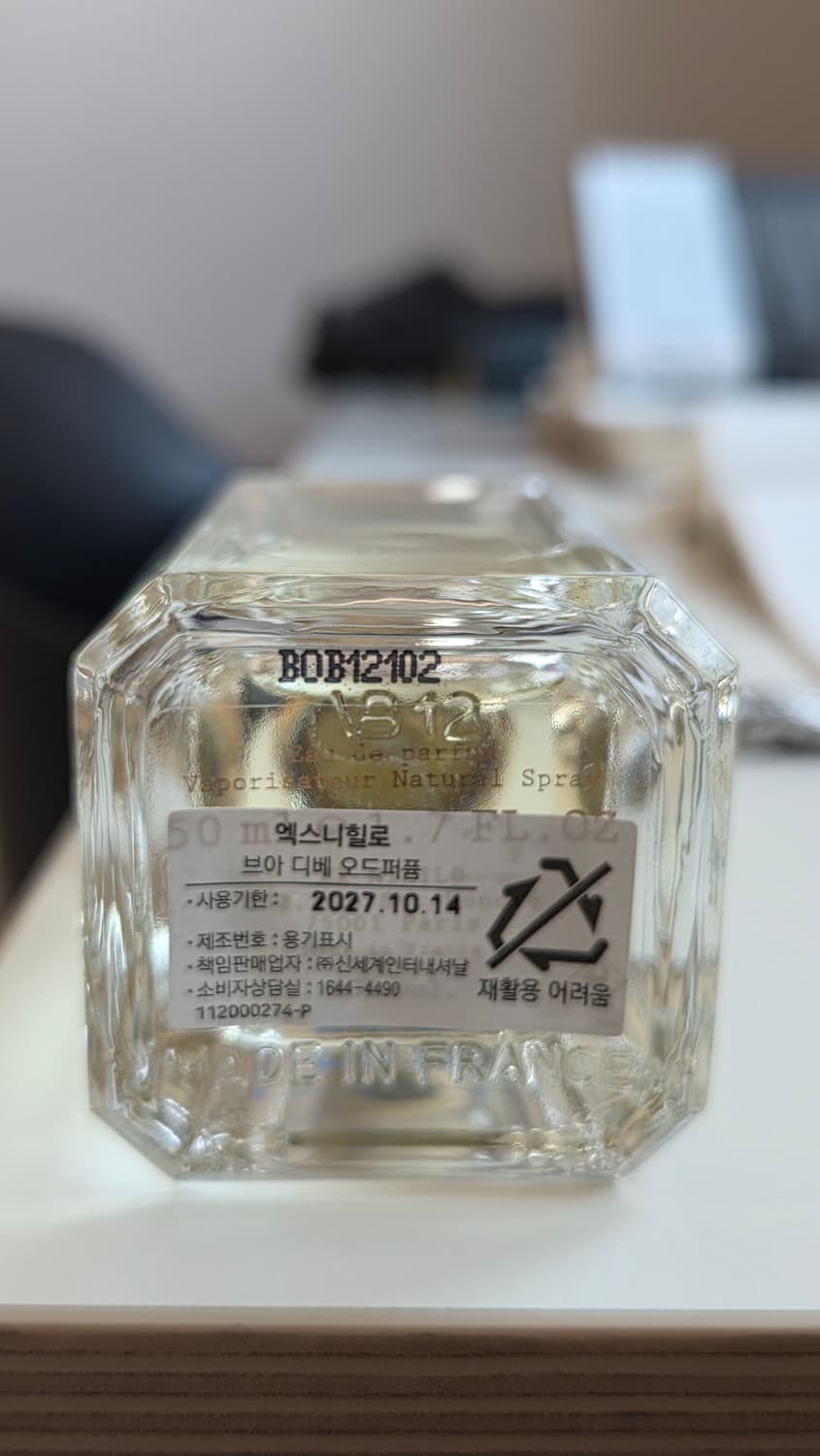 [국문택] 엑스니힐로 - 브아 드베 EDP 50ml  상품이미지4