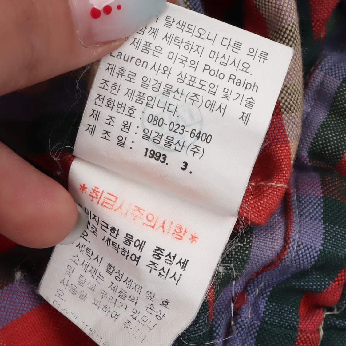 폴로 랄프로렌 90s 플레이드 체크 블루종 자켓 상품이미지10