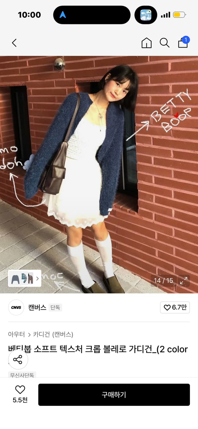 베티붑 퍼 볼레로 네이비 (네고가능)  상품이미지3