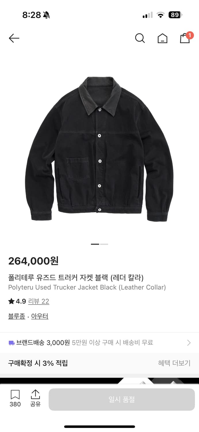 폴리태루 레더카라 트러커 상품이미지1