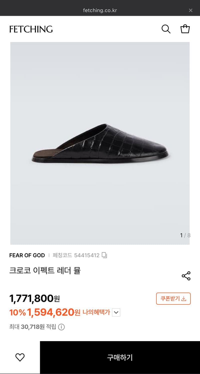 피어오브갓 크로코 레더 뮬 상품이미지5