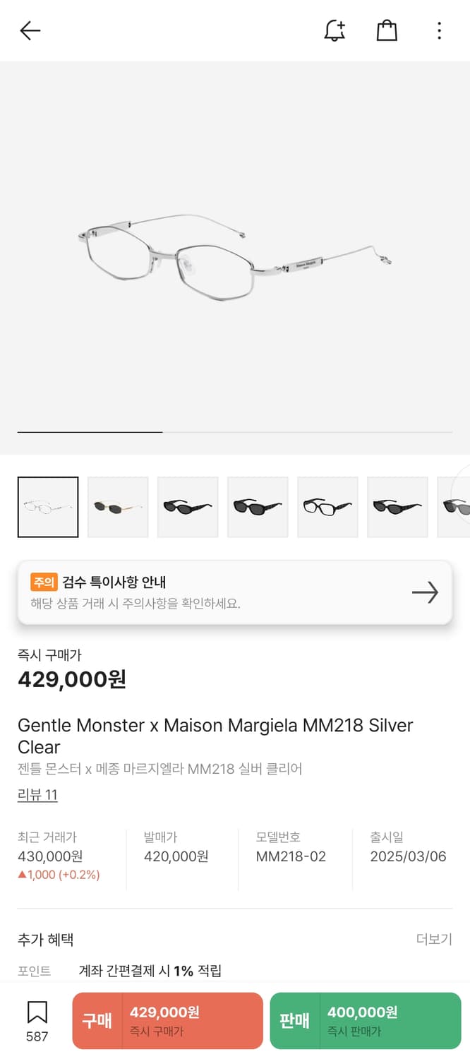젠틀몬스터X마르지엘라 MM218 실버 상품이미지1