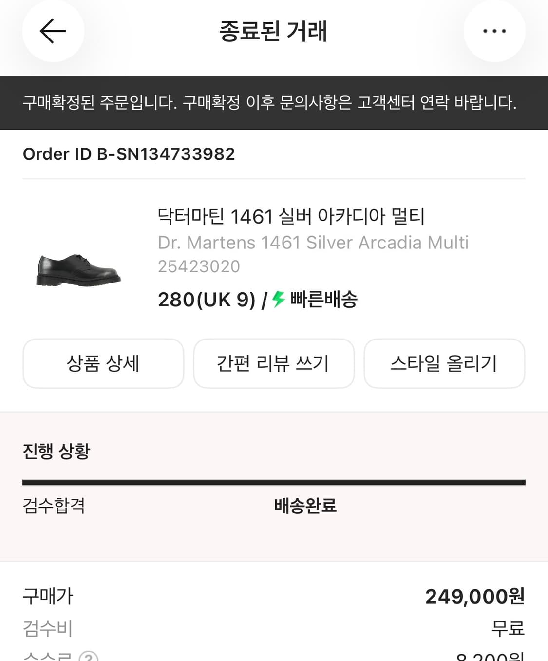 닥터마틴 실버 아카디아 1461 280 상품이미지2