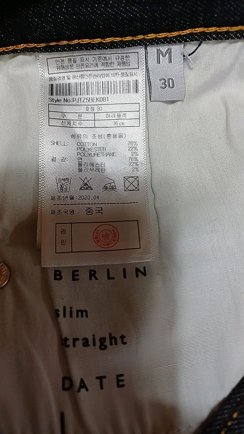 플랙 베를린 슬림스판청바지 30인치 기장106 상품이미지3