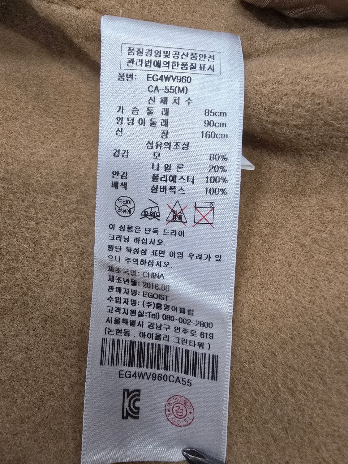 EGOIST 에고이스트 퍼 베스트 조끼 핸드메이드 상품이미지9