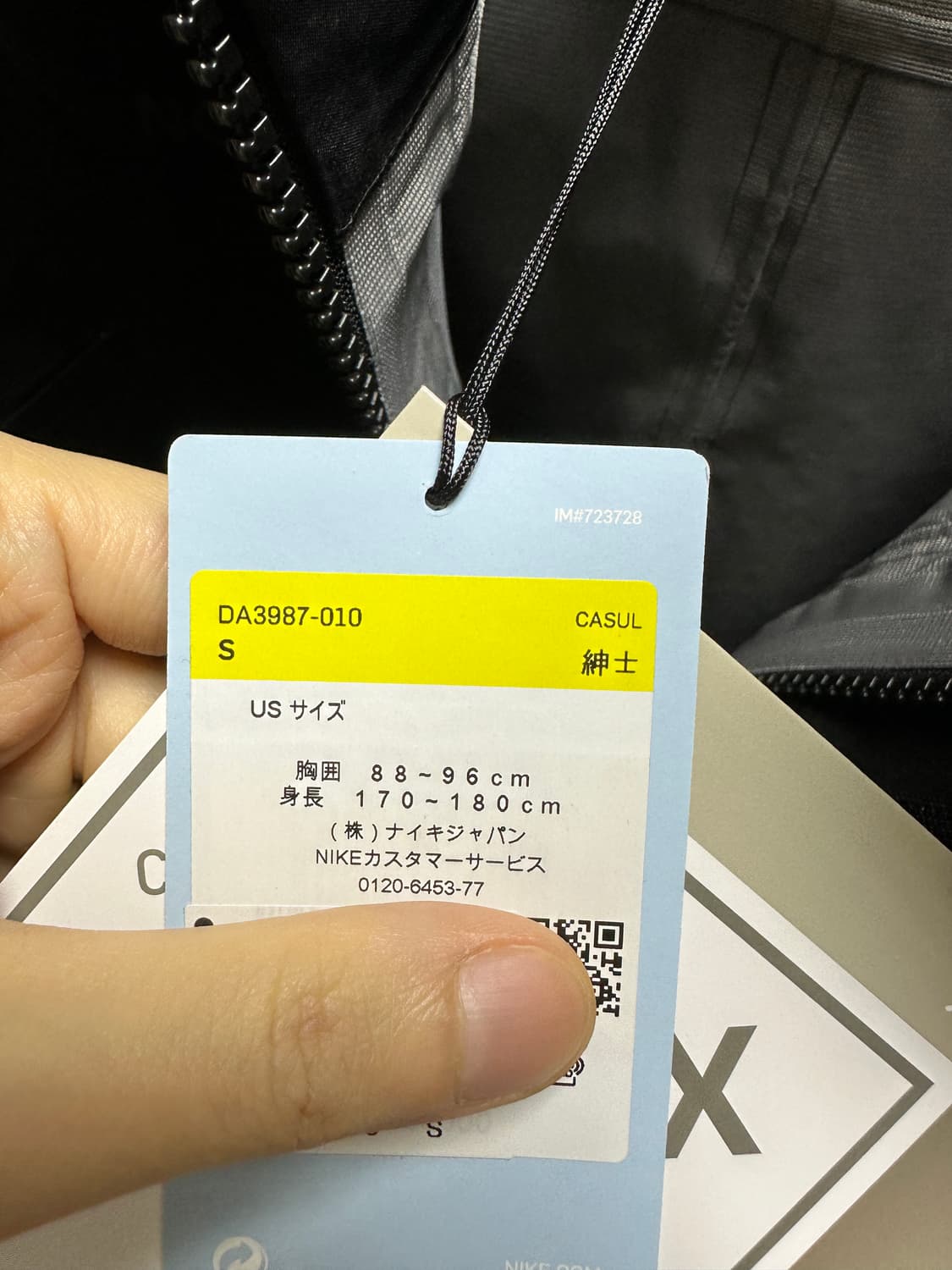 나이키 x 드레이크 녹타 NRG 테크 자켓 - 아시아 s 상품이미지10