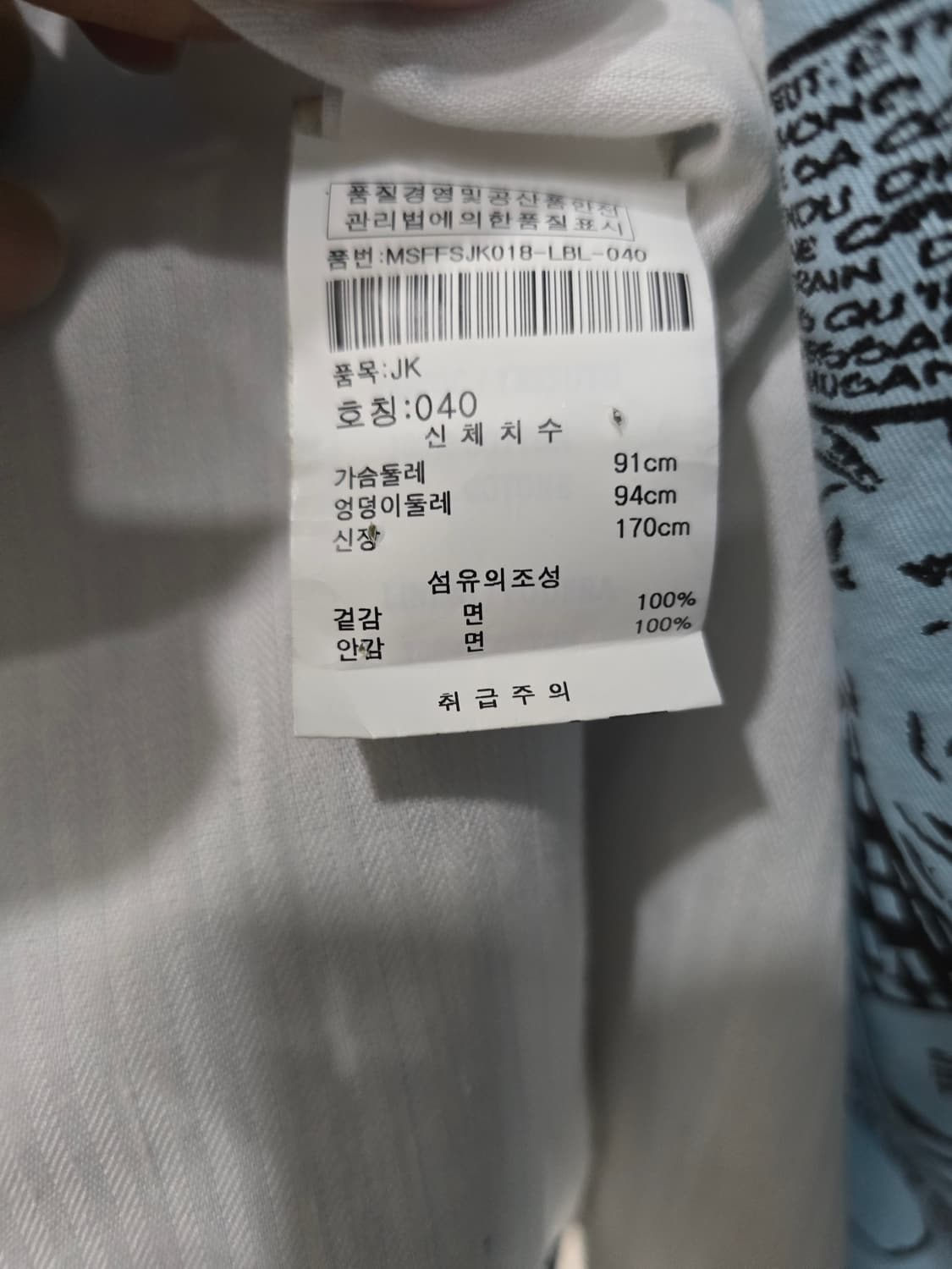 FRONT STREET 8 코믹 프린팅 페인트 포인트 유니크 자켓 상품이미지9