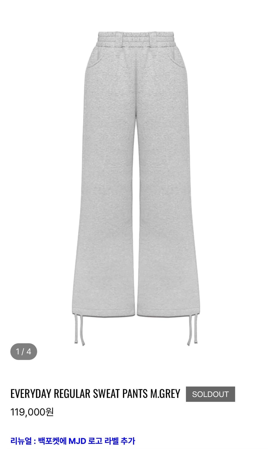 [새상품] MJD 에브리데이 레귤러 스웻팬츠 그레이 상품이미지1