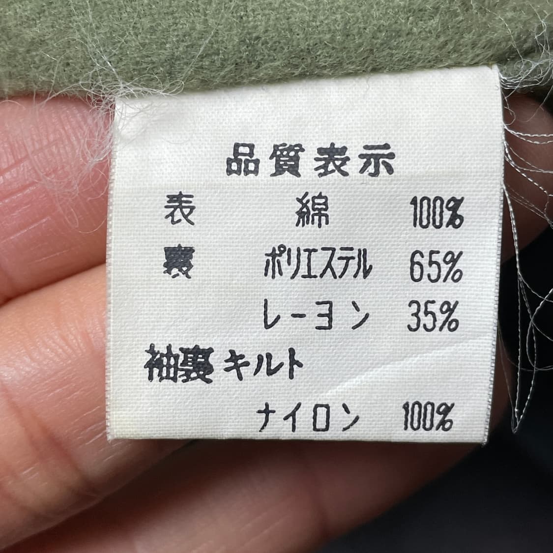 UNKNOWN 빈티지 그레이그린 브이넥 봄버 자켓 A00405 상품이미지10