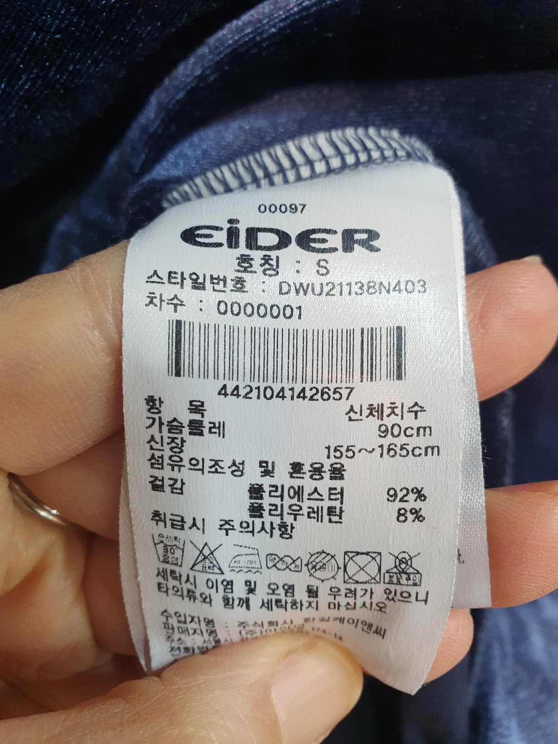 아이더 벨벳 트레이닝복 세트 네이비 s 상품이미지4