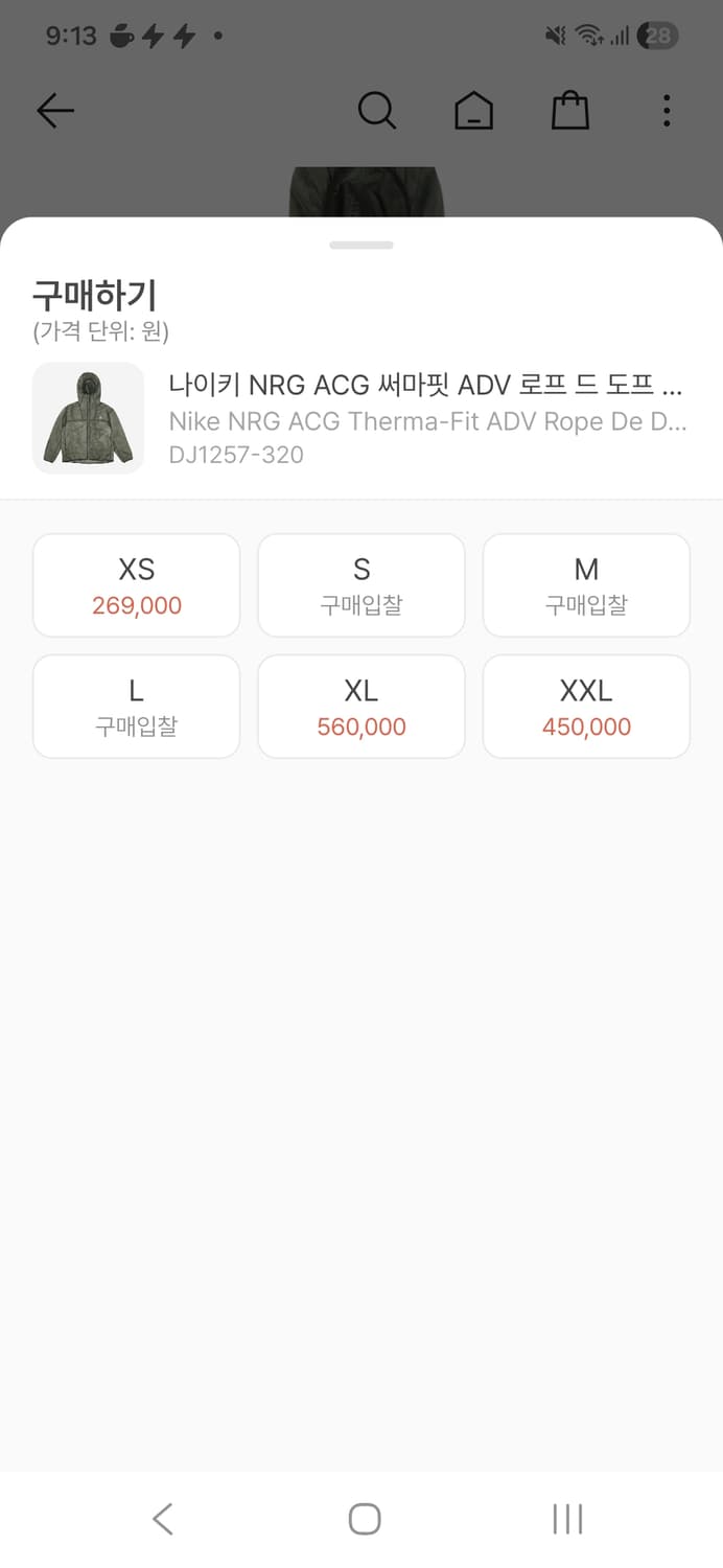 나이키 acg 라이트아미 로프드도프 프리마로프트 경량 패딩 후디 xxl 상품이미지7