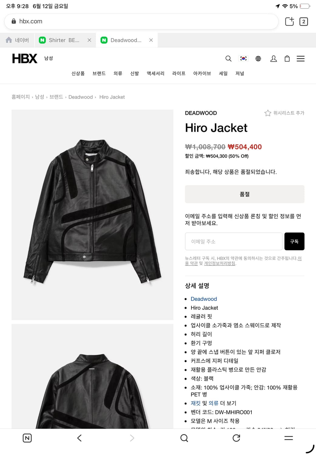 Deadwood hiro 레더 자켓 상품이미지1
