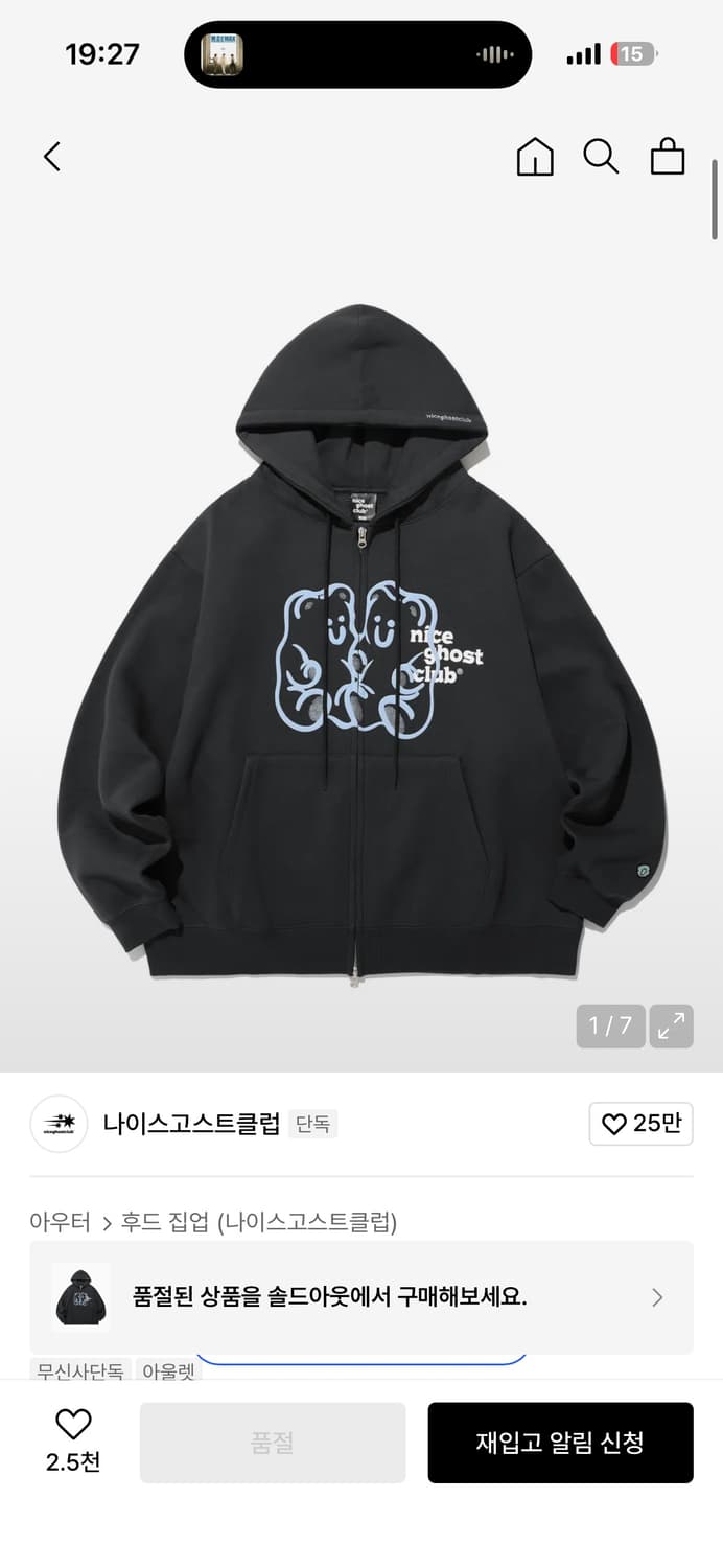 나이스고스트클럽 후드집업 구해용… 상품이미지1