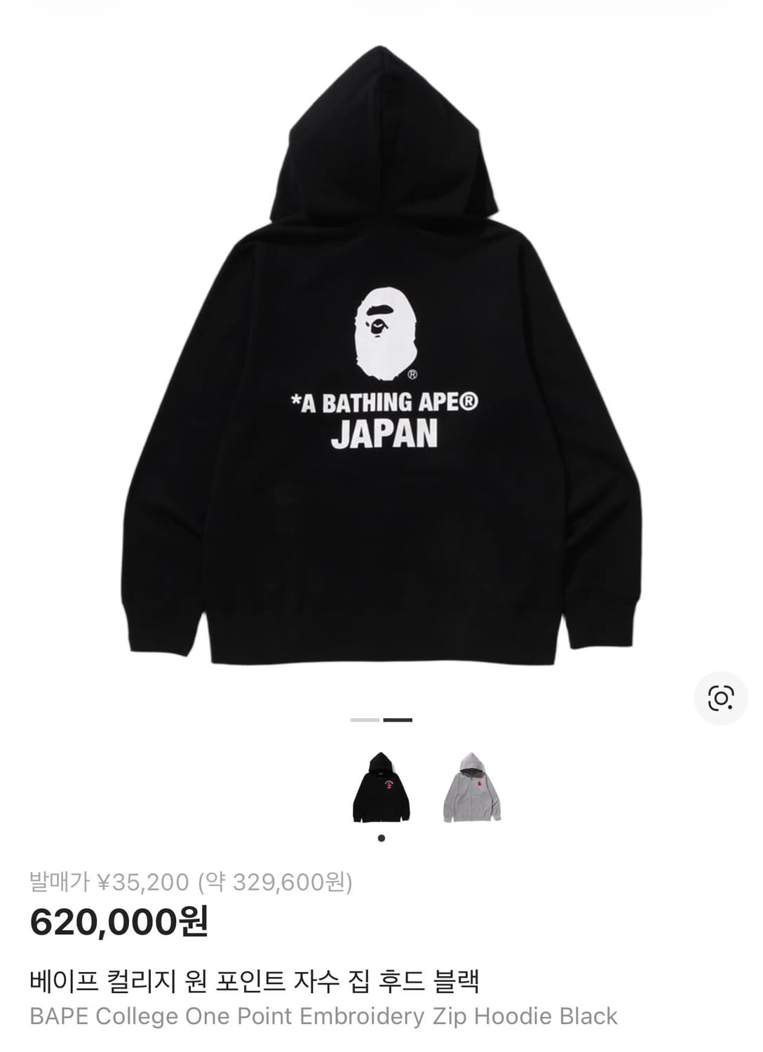 베이프 컬리지 원 포인트 자수 집 후드 블랙 상품이미지2