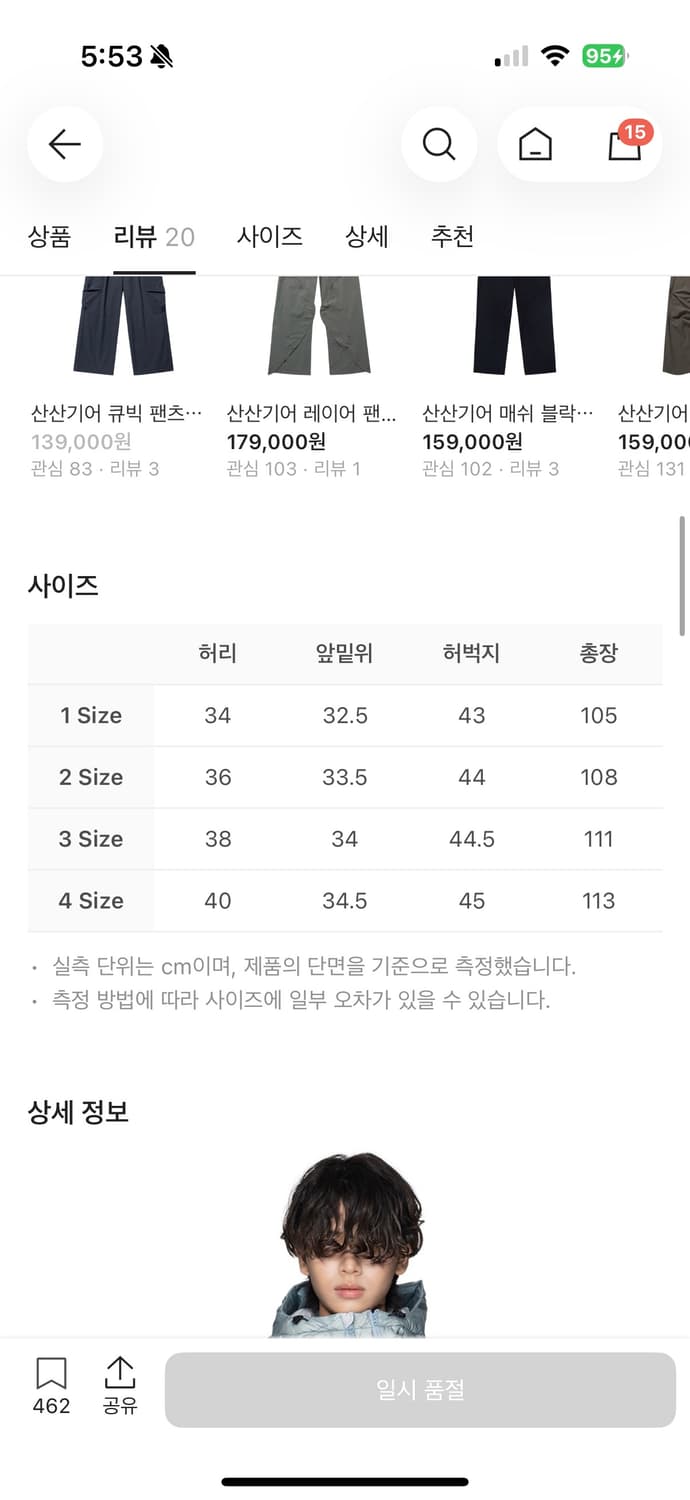 산산기어 지퍼 팬츠 차콜 상품이미지5