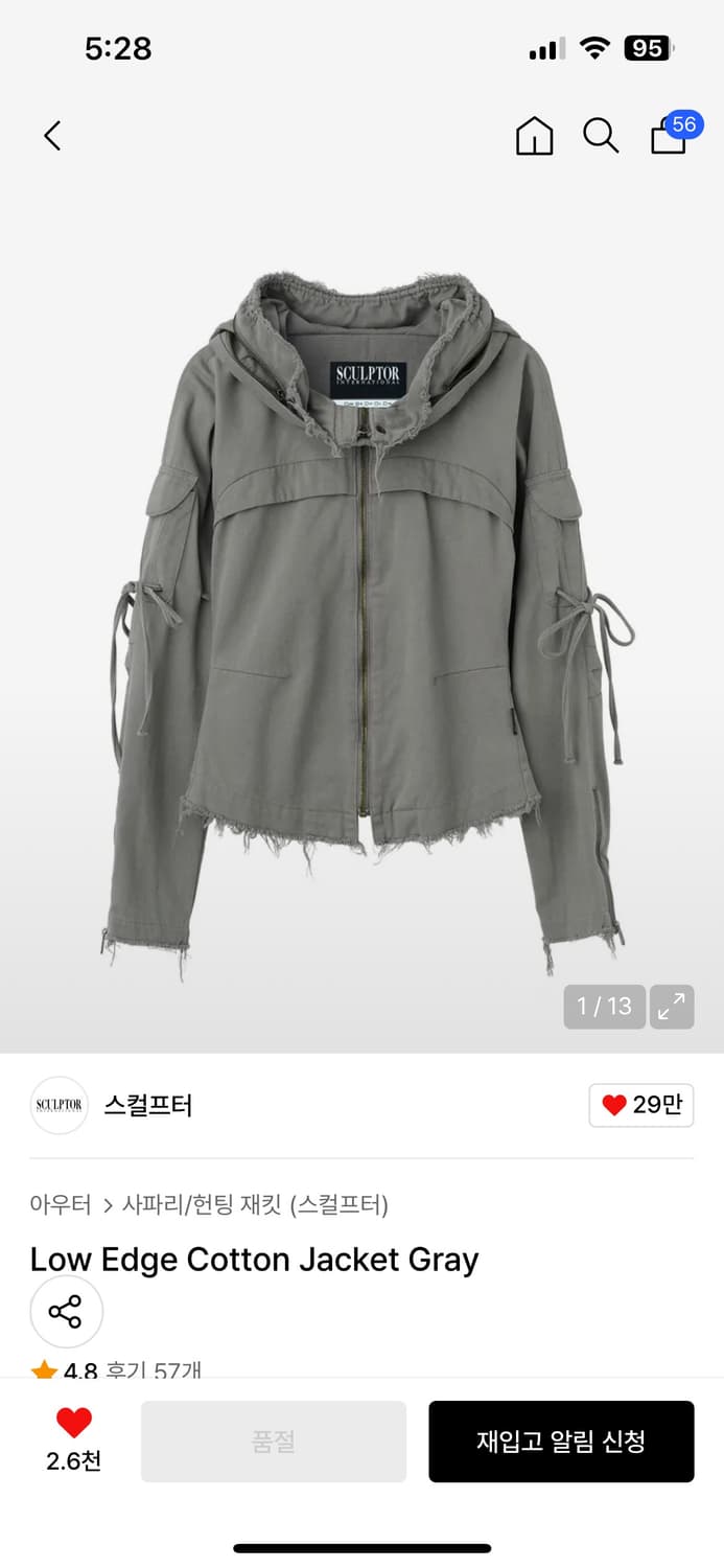 스컬프터 로우엣지 코튼 자켓 그레이  low edge 상품이미지2