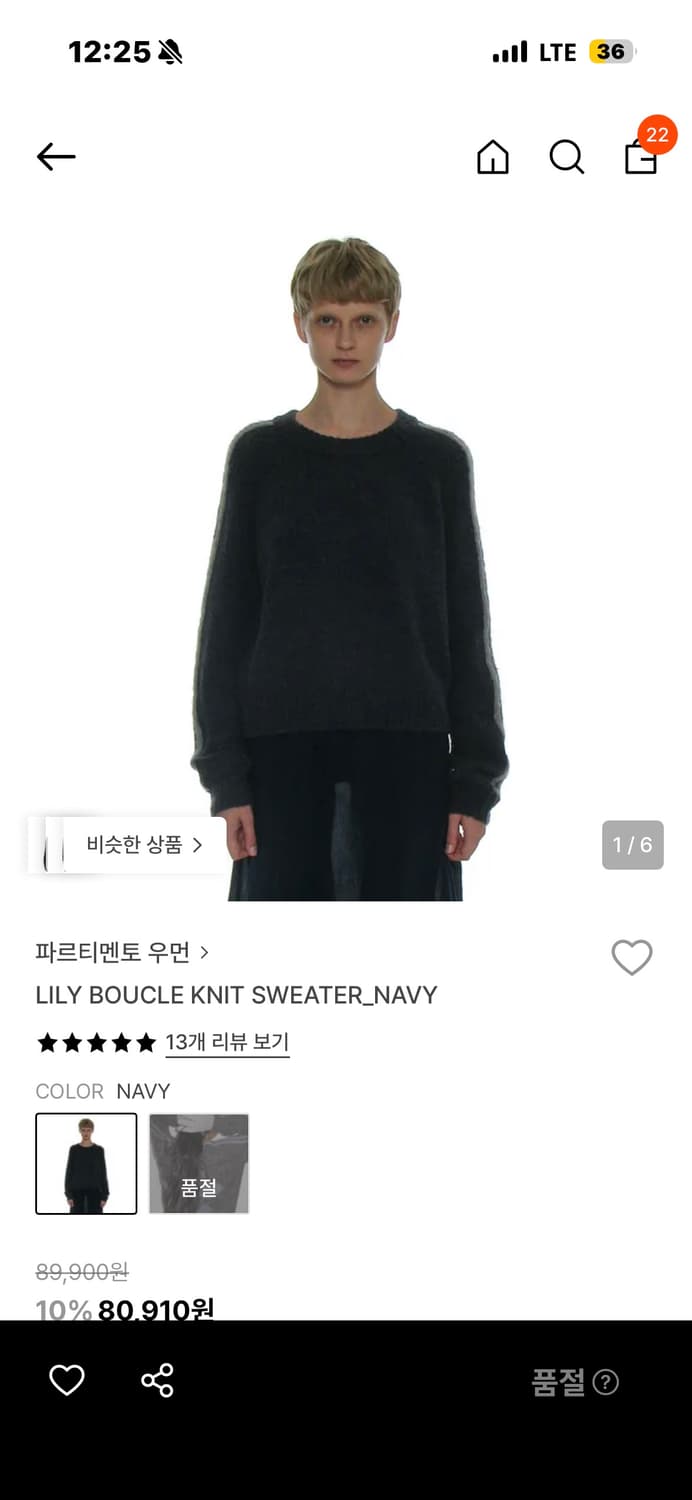 파르티멘토 우먼 LILY BOUCLE KNIT SWEATER NAVY 상품이미지2