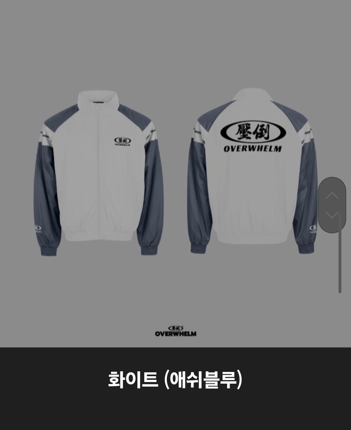 압도 윈드브레이커 애쉬블루 m 새상품 상품이미지1