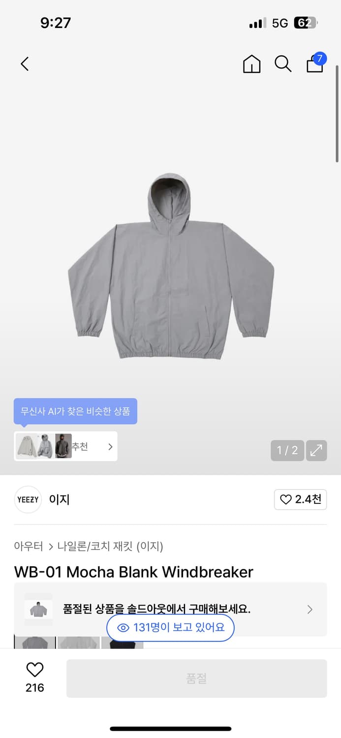 Yeezy 이지 바람막이 wb-01 blank windbreaker 1 상품이미지1