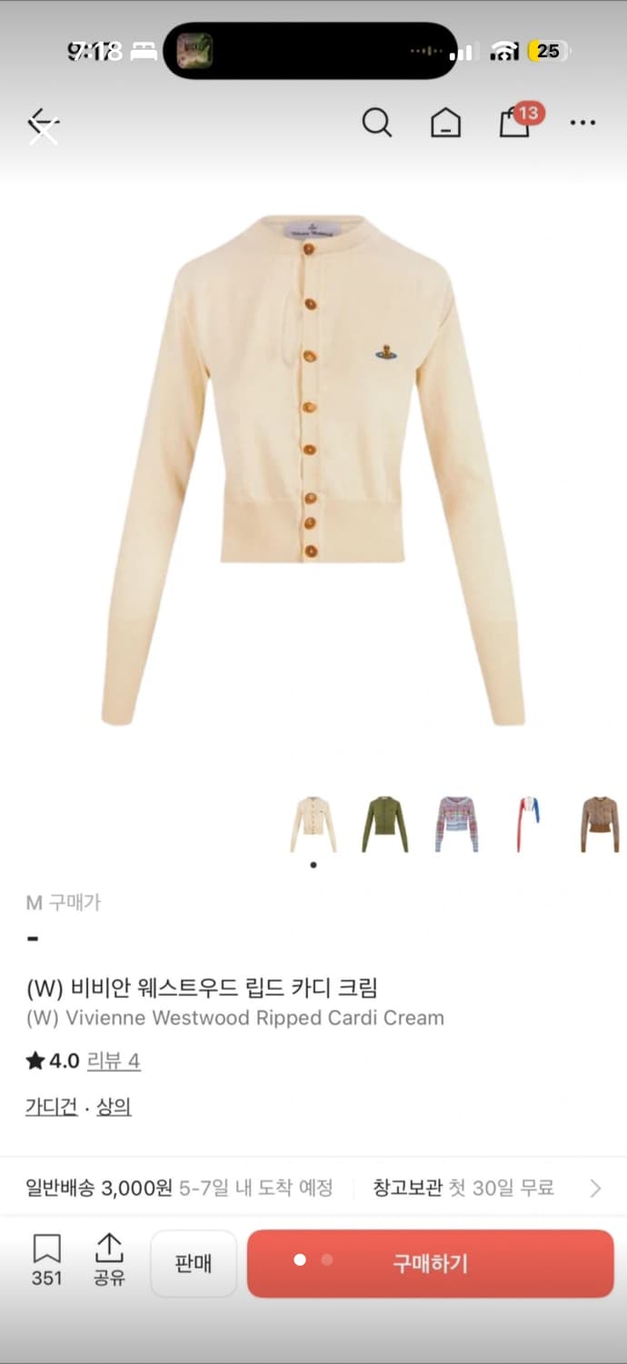 비비안 웨스트우드 립드 가디건 크림 M 상품이미지1