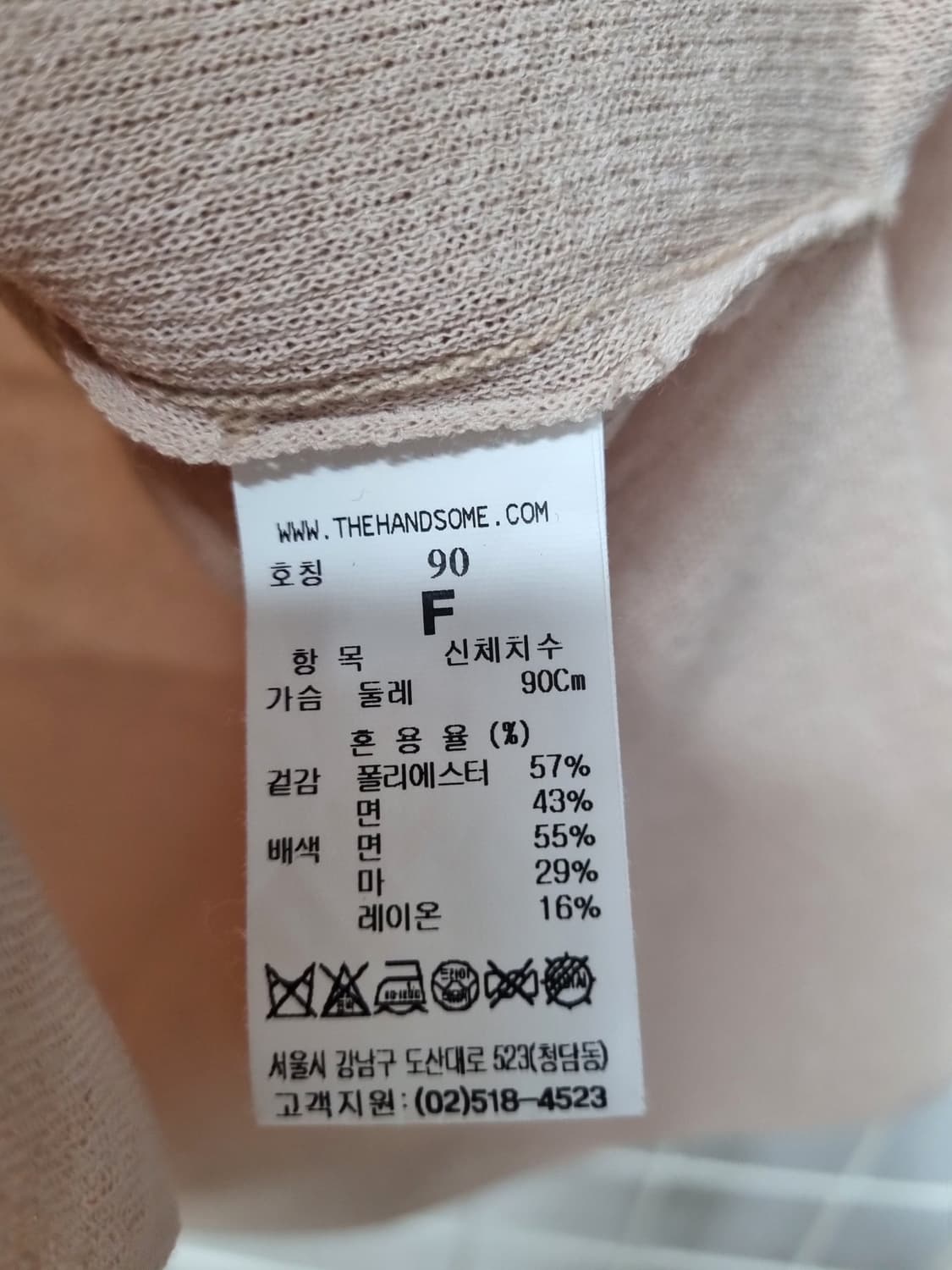 한섬 시스템 니트 (새상품급) 베이지 상품이미지9