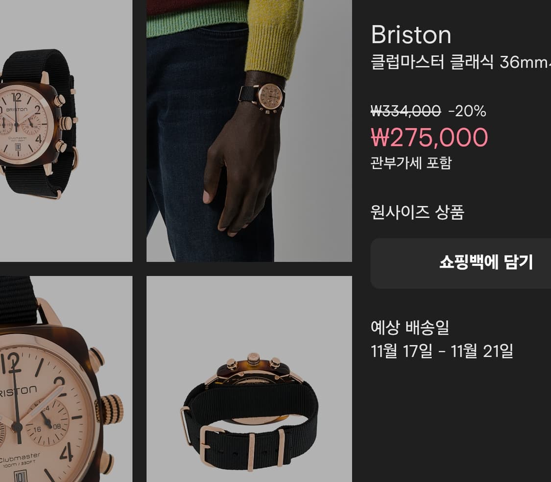 #브리스톤 클럽마스터 클래식  크로노 정품 명품시계 급처 상품이미지10