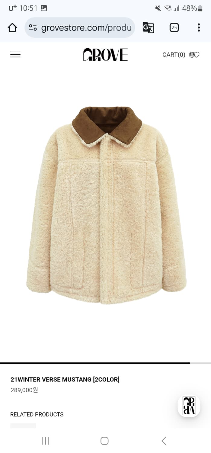 그로브스토어 무스탕 상품이미지3