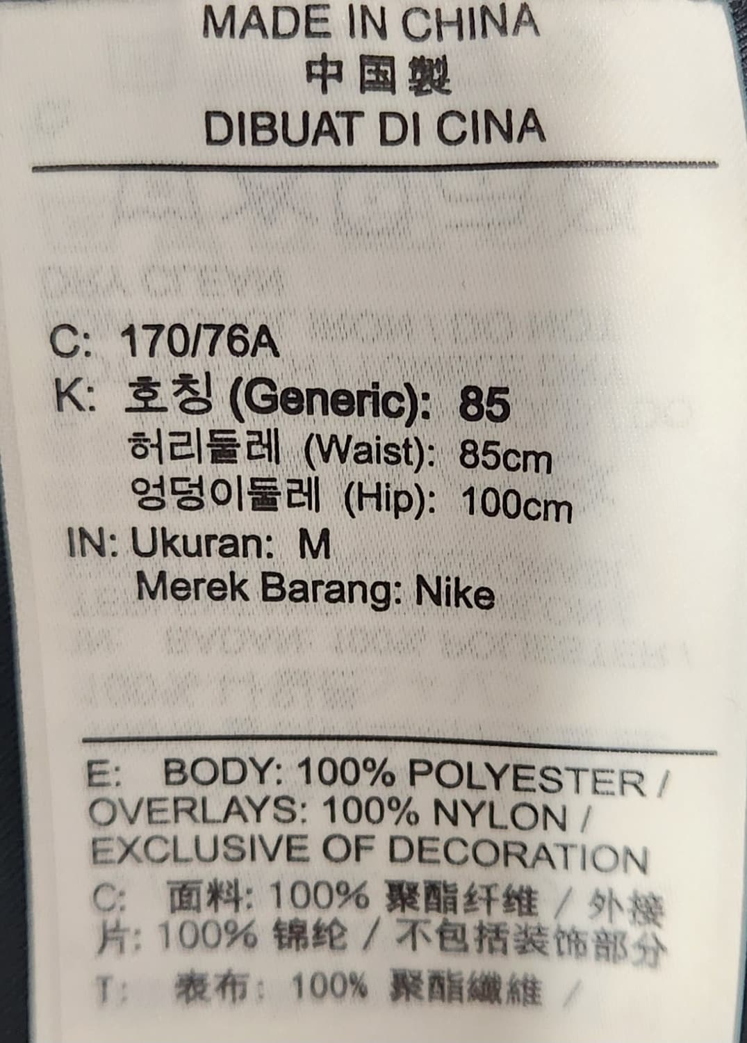 나이키 에어조던 조거팬츠 M (85) 상품이미지3