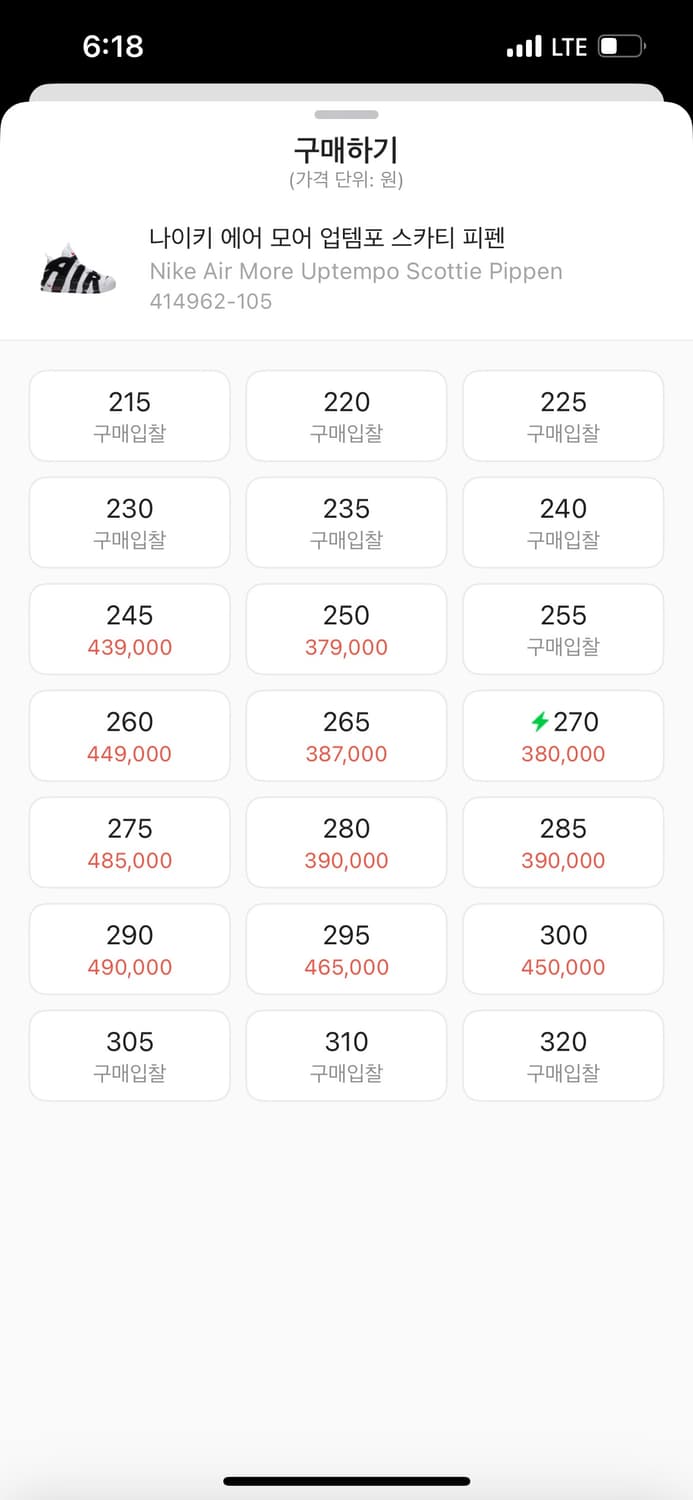 나이키 업템포 스카디 피펜 컬러 310 황금매물 상품이미지1